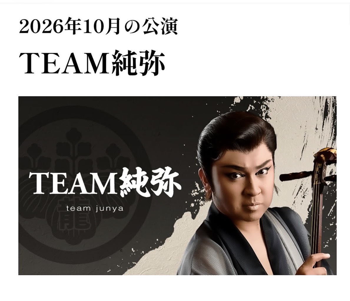 恋川純弥